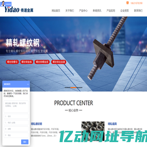 精轧螺母_精轧螺纹钢厂家_邯郸市倚道金属制品有限公司