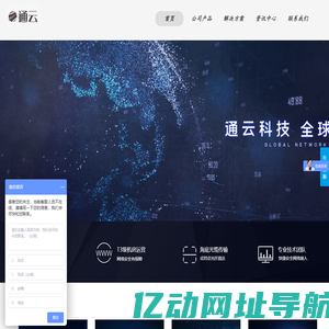 通云科技-Tiktok直播专线，SD-WAN，云专线网络