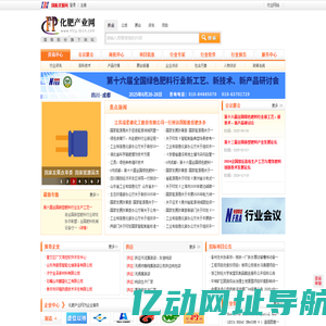 【化肥产业网】化肥_化肥行情_化肥厂_化肥价格_化肥网_国联资源网