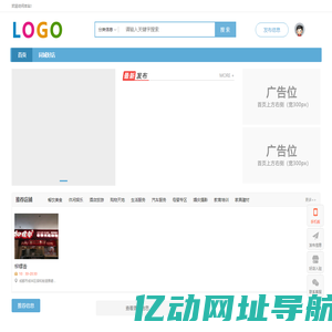 成蓉便民招聘信息网