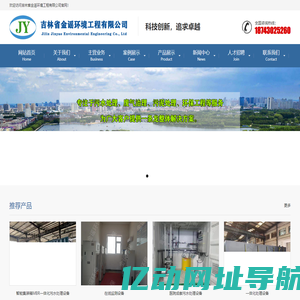 长春污水处理_长春软化水处理_吉林省金谣环境工程有限公司