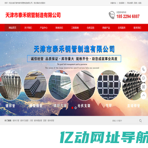 方管_圆管_镀锌方管_镀锌焊管_镀锌螺旋管_镀锌无缝管--天津市泰禾钢管制造有限公司