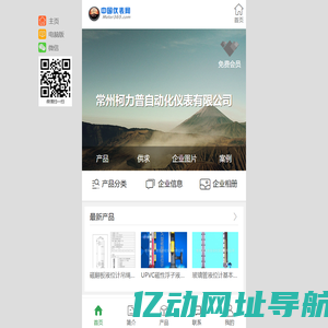 常州柯力普自动化仪表有限公司