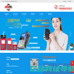 POS机办理_POS机申请_POS机怎么办理_银联POS机_心泽润