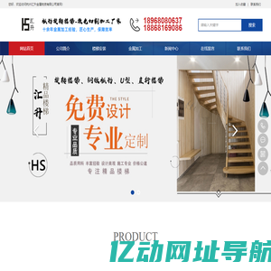 弧形旋转楼梯_钢板直型_U型转角楼梯生产厂家_金属激光切割_焊接_弯圆加工-杭州汇升