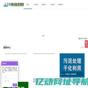 华夏拆除管理网-化工装置拆除专业资质_化工厂设备拆除公司