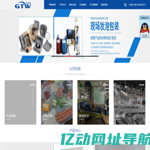 苏州固特维包装科技有限公司_苏州充气袋|苏州填充袋厂家|现场发泡供应商|牛皮纸垫销售