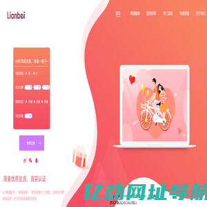 恋呗