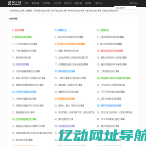 在线计算器_计算工具_计算器在线使用-知之小工具