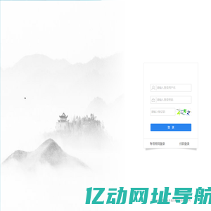 信息科管理系统