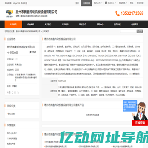 直线轴承,直线导轨,滚珠丝杠,齿轮齿条_惠州市腾鑫传动机械设备有限公司 - 八方资源网