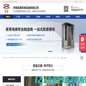 液压升降货梯_导轨货梯_剪叉式升降机_移动升降机_卸货平台-燊鑫机械