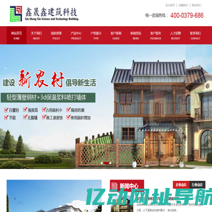 轻钢别墅-钢结构房屋-岩棉净化板-轻钢房屋生产厂家-洛阳市鑫晟鑫建筑科技有限公司