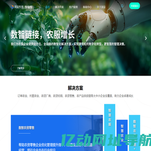 农业数智化服务商-农资大零售-农资连锁-数字农业-智慧农业-上海深益信息科技有限公司