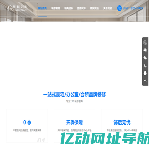 元素空间设计——定制美好生活