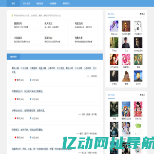 好句摘抄