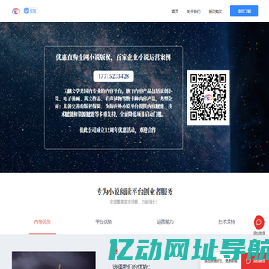 小说版权购买_有声版权交易平台_全网小说正版授权合作