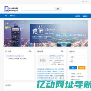 UYY百科网 - 最实用的百科经验指南！
