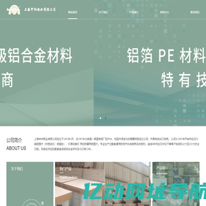 上海申洲铝业有限公司