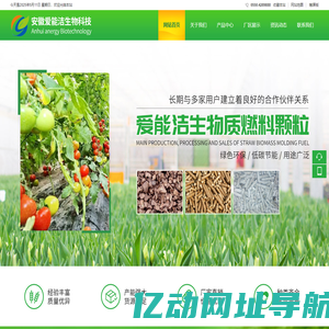 安徽爱能洁生物科技有限公司