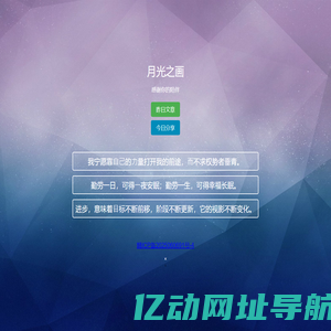 月光之画