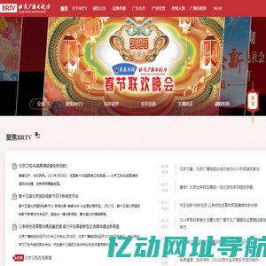 首页_北京广播电视台