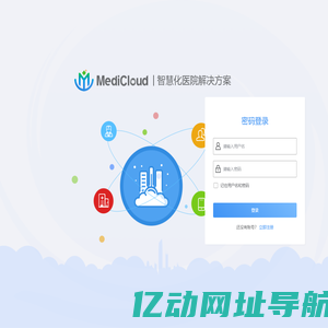 系统登录