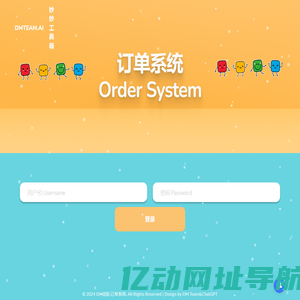 管理系统