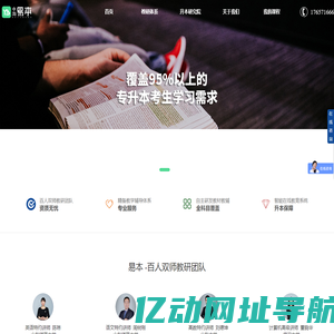 中海易本-易本教育-轻松升本，就在易本-
        中海易本-易本教育-轻松升本，就在易本