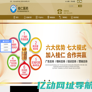 补硒_补硒保健品_桂仁硒片_硒片招商-郑州桂仁医药科技有限公司