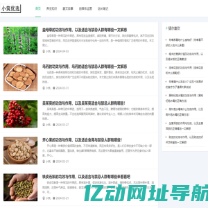小筑优选-生活常识，读书学习和个人网上副业兼职经历分享！