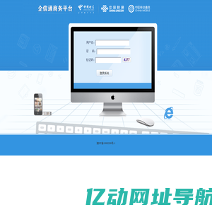 长沙科尚信息技术有限公司-企信通商务平台
