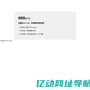 程序员perry
