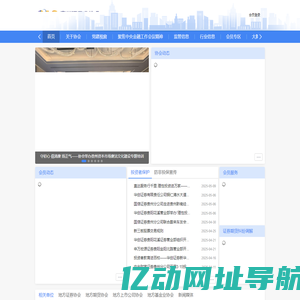 首页（贵州证券业协会）