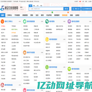 赣州分类信息网-赣州本地生活网,发布查询分类信息平台