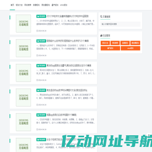 简短句子网