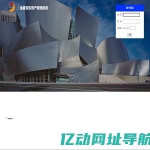金豪亚东资产管理系统