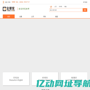 房点全景家-装修全景案例共享平台,找装修,找材料,就上房点全景家