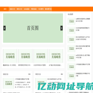 心情说说网