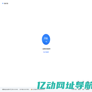巧鹿 - 我的小助手