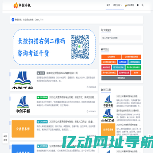中创千帆 - 职业技能培训网