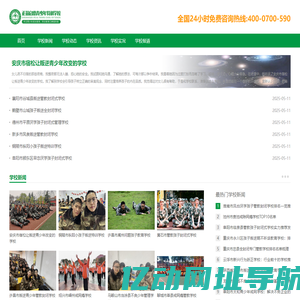 正苗启德青少年素质教育学校 - 全封闭问题青少年素质教育学校