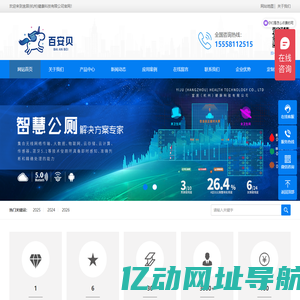 宜居(杭州)健康科技有限公司_宜居(杭州)健康科技有限公司