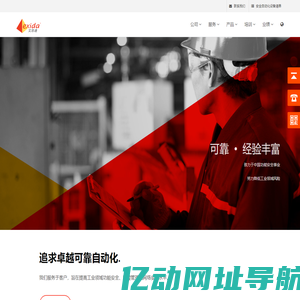 艾思达（青岛）工业安全技术有限公司