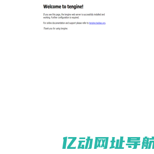 Welcome to tengine!
