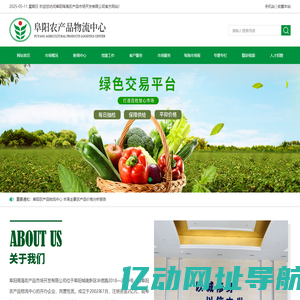 阜阳瑶海农产品市场开发有限公司