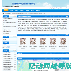 深圳市诺亚泰源烫金器材有限公司 - 公司主营:烫金纸,烫金箔,颜料箔 - 主页