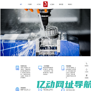 新达盛五金刀具厂