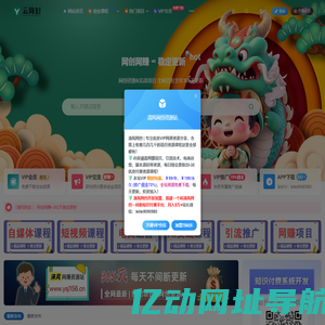 二当家网创-全网首发高质量项目输出
