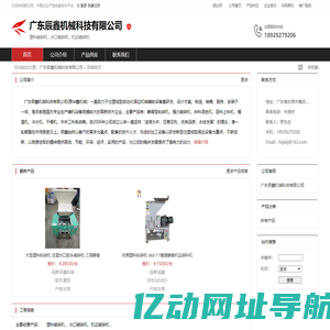 广东辰鑫机械科技有限公司：塑料破碎机 ,水口破碎机,机边破碎机